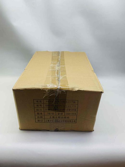 《中华大典 历史典 人物分典》，精装，16开，全11册，7000多页，熊月之主编，上海古籍出版社2016年版，定价3680，售价1500元。品相9成。 商品图0