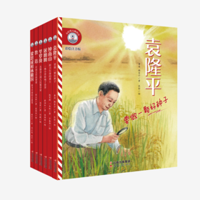 小灯塔人物传记系列（全6册）彩图注音版 6岁+ 专为小学低年级孩子打造 