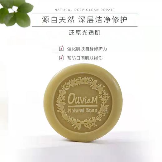 【中欧班列精选】澳洲洁面皂 原装进口Oliviam/澳莉维亚 蓝色风暴羊奶手工皂3件套礼盒装植物精油皂深层修护保湿 商品图11