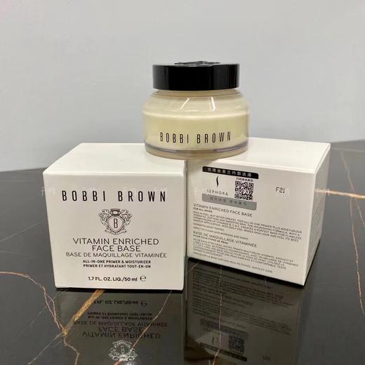 芭比布朗橘子面霜50ml!保湿+隔离+打底 商品图3