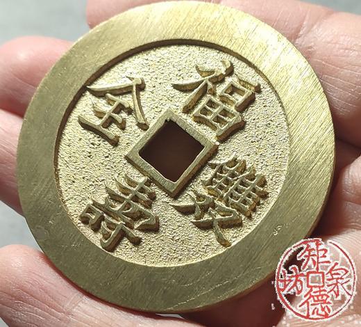 古法文创铸币 福寿双全背福寿 文房铜镇 HFH18 商品图7