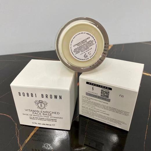 芭比布朗橘子面霜50ml!保湿+隔离+打底 商品图1
