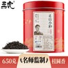 茶叶 正山小种 红茶茶叶  茶叶 茶饮 五虎 650g 商品缩略图1