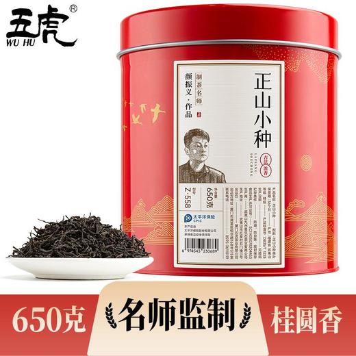 茶叶 正山小种 红茶茶叶  茶叶 茶饮 五虎 650g 商品图1