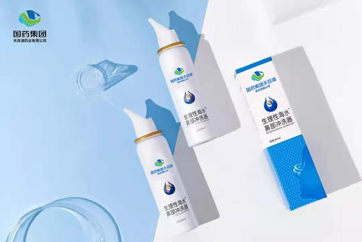 【现货】【国药集团天目湖】生理性海水喷雾洗鼻器  秋季干燥滋润护理 方便携带！ 商品图1