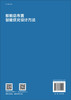 船舶总布置智能优化设计方法 商品缩略图1