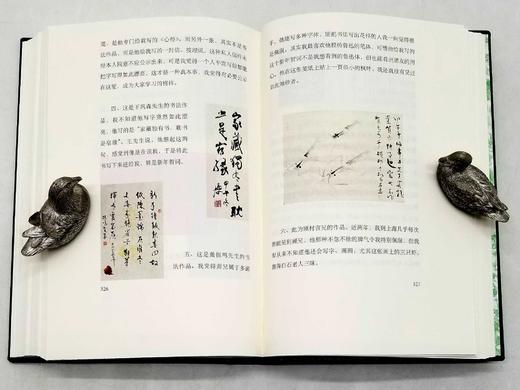 《琼琚集》，皮面精装，韦力著，海豚出版社2016年一版一印，470多页，定价158，售价：55 商品图13