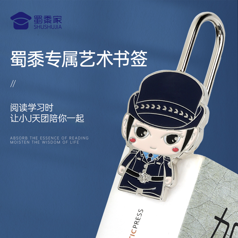 【金属书签】可爱创意书签小巧便捷专属金属书签