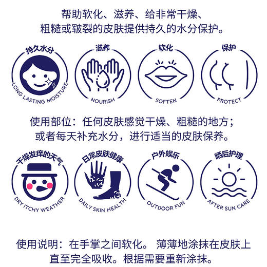 Bebebalm倍蓓棒舒缓修护皮肤滋润膏保湿霜 商品图2