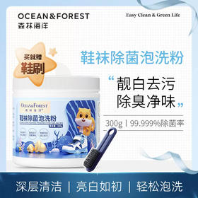 森林海洋 小白鞋清洗剂洗鞋神器生态活氧刷鞋子泡泡粉去黄清洁专用
