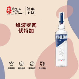 维波罗瓦伏特加