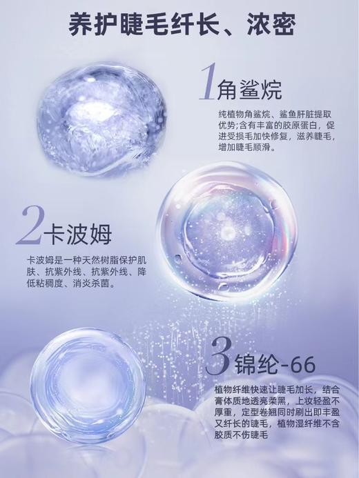 AKF纤长防水卷翘不晕染睫毛膏 商品图4