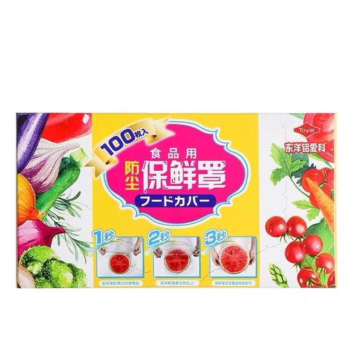 东洋铝爱科食品用防尘保鲜罩100? 商品图0