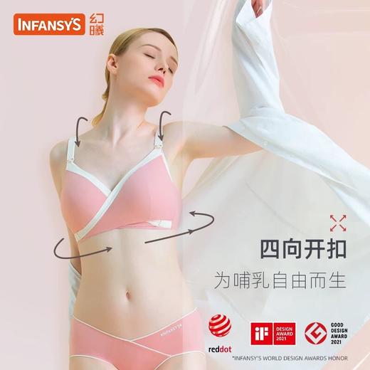 幻曦 红点奖哺乳文胸 商品图1