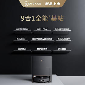 科沃斯地宝 X1 PRO OMNI自动免洗抹布扫地机器人扫拖一体智能家用洗地机自动集尘DEX32 金耀黑 X1 PRO OMNI