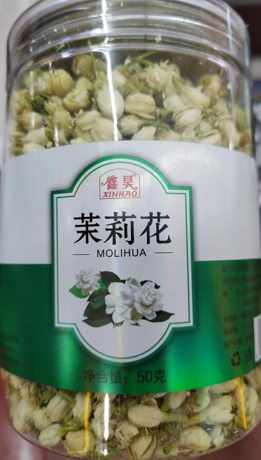 鑫昊茉莉花50g 商品图0