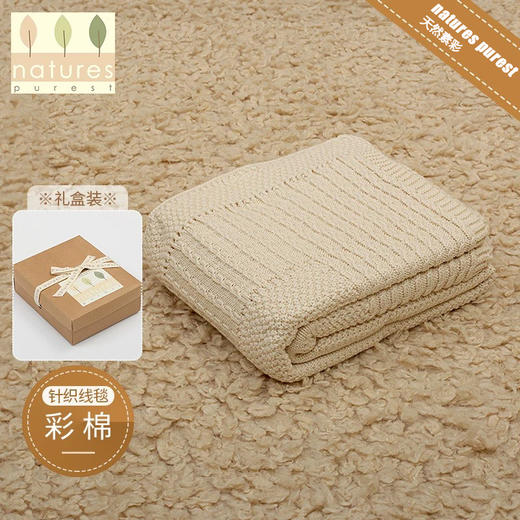 【云粉节】9楼英国natures purest（天然素彩）纯棉针织盖毯婴儿双面午睡盖毯针织纯棉床上毯丨吊牌价：498元 商品图1