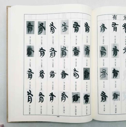 毛笔签名+题上款+钤印：《秦文字书法编》，精装，16开，何慧敏著，天津人民美术出版社2022年一版一印，定价398，售价348元。 商品图14