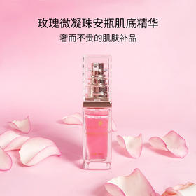 “油包水” 补水又补油，用前摇一摇哦！玫瑰微凝珠安瓶肌底精华 40ml