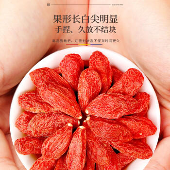 福东海 宁夏特级红枸杞子500g 【京东热卖榜TOP1 】头茬正宗免洗苟杞子 商品图2