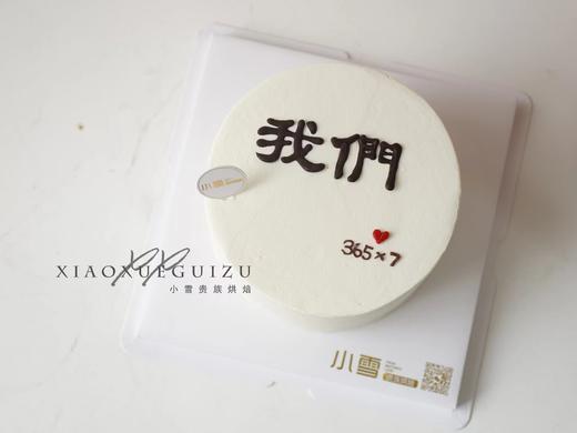 写字蛋糕（改字请备注） 商品图2