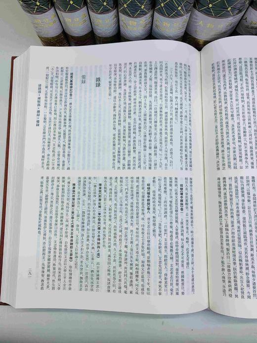 《中华大典 历史典 人物分典》，精装，16开，全11册，7000多页，熊月之主编，上海古籍出版社2016年版，定价3680，售价1500元。品相9成。 商品图10