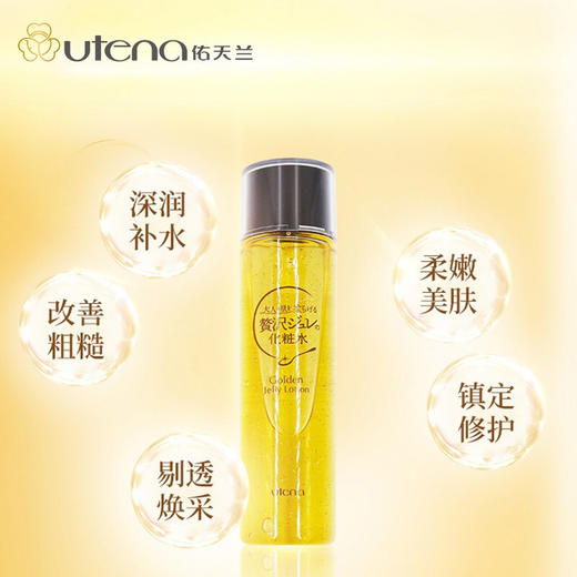 【清仓好价】日本佑天兰 黄金果冻金箔精华化妆水 190ml*2（效期至23年） 商品图2