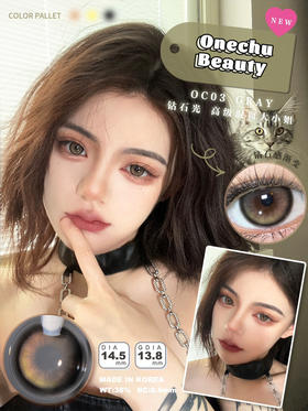 onechu beauty钻石光 镜片直径14.5mm 着色直径13.8mm 0-800度