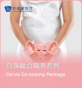 Cervix co-testing package
