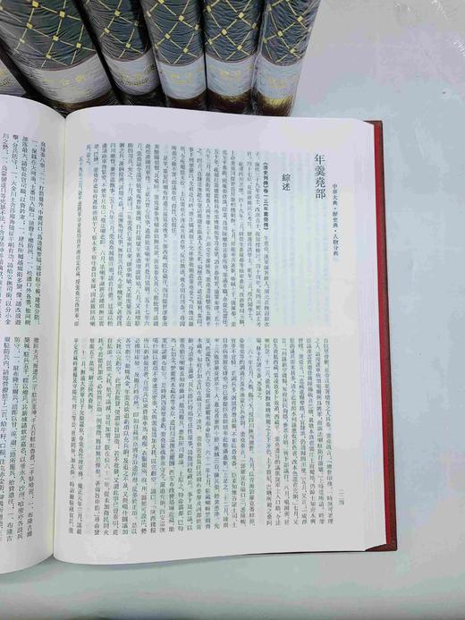 《中华大典 历史典 人物分典》，精装，16开，全11册，7000多页，熊月之主编，上海古籍出版社2016年版，定价3680，售价1500元。品相9成。 商品图7