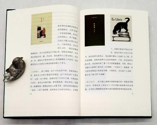 《琼琚集》，皮面精装，韦力著，海豚出版社2016年一版一印，470多页，定价158，售价：55 商品图9