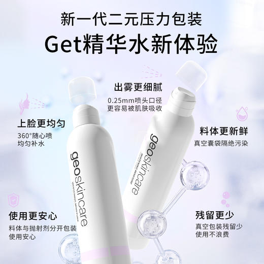 纽西之谜晶透沁白精粹水发光水 精华喷雾 商品图2