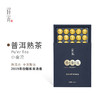 普洱熟茶小金沱 150克[30粒]5年陈米汤香红糖香气滋味顺滑甜净 商品缩略图0