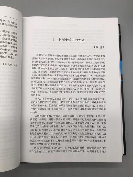 《非洲通史》，精装，16开，全8册，本书国际科学委员会编著，中国对外翻译出版公司2013年版，6900多页，定价1680，售价399元。 商品图4