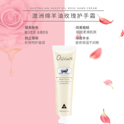 【精选2支】 澳洲护手霜 原装进口Oliviam/澳莉维亚绵羊油护手霜玫瑰保湿 蜡菊美肤 薰衣草修护 70g/支 ALWY 商品图1
