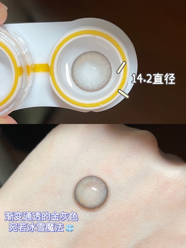 COCOCON年抛隐形眼镜 暗夜精灵14.2mm 1副/2片-VVCON美瞳网5