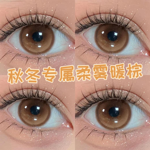 Chonos品牌日抛-透光暖棕（10片/盒） 商品图7