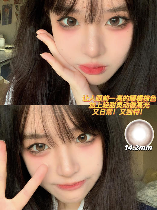 Chonos品牌日抛-透光暖棕（10片/盒） 商品图9