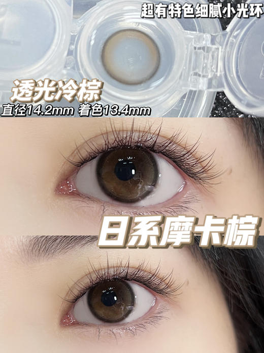 Chonos品牌日抛-透光冷棕（10片/盒）275  300 缺货 商品图3