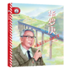 小灯塔人物传记系列（全6册）彩图注音版 6岁+ 专为小学低年级孩子打造  商品缩略图6