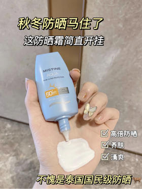 防晒请按这个卷！不起皮不拔干！