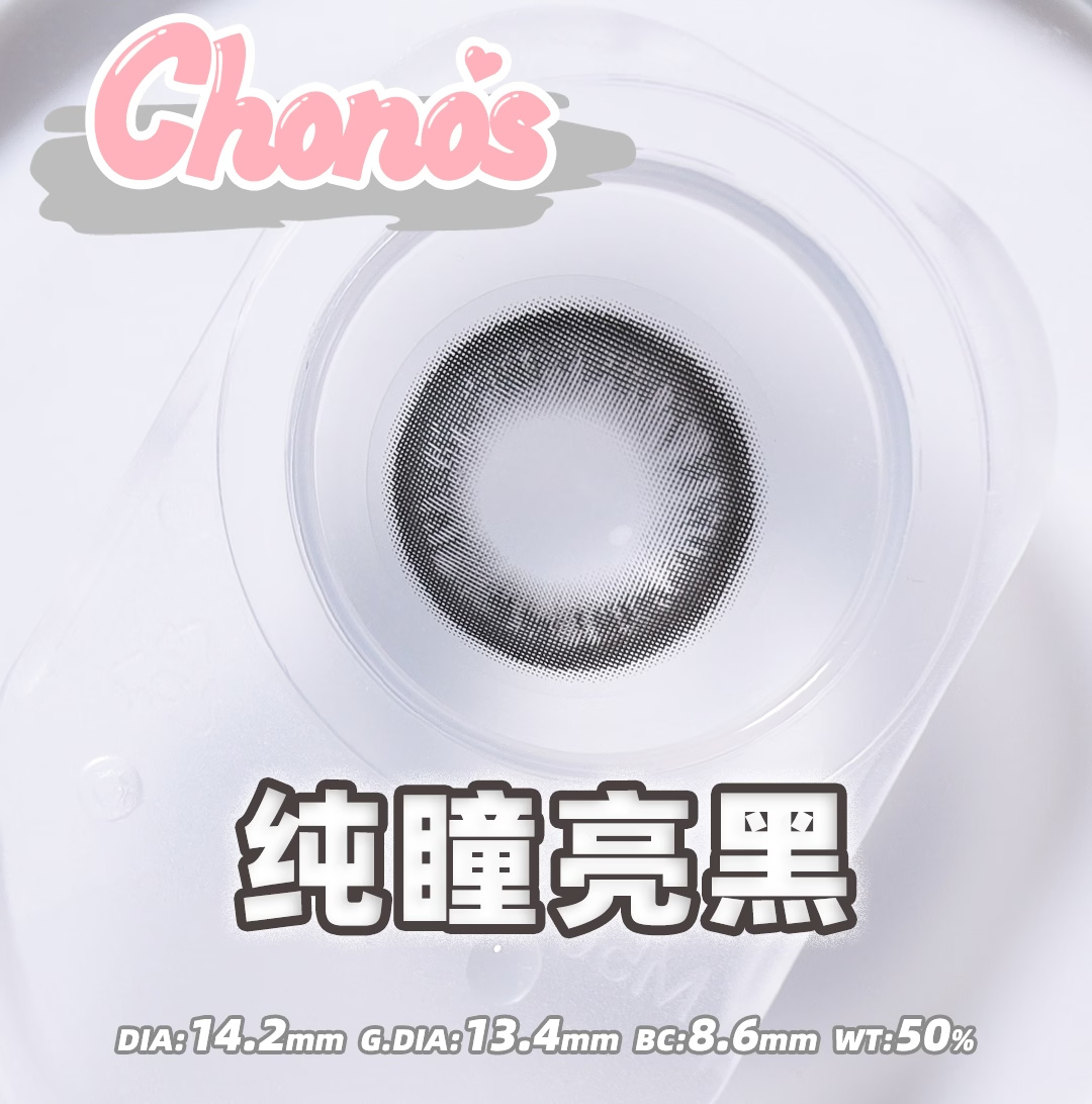 CHONOS日抛隐形眼镜 纯瞳亮黑14.2mm 一盒/10片-VVCON美瞳网5