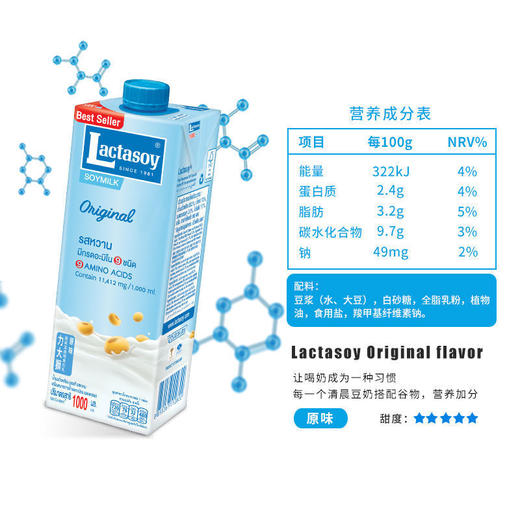 力大狮原味豆奶饮料1L 商品图5
