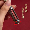 S25银镶嵌朱砂般若心经转经筒锁骨链 商品缩略图1