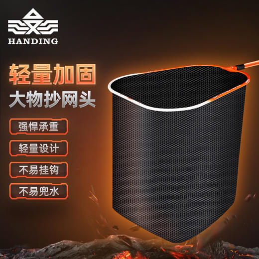 螺纹钢系列大物抄网头 商品图0