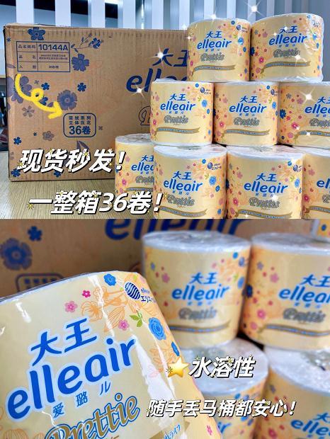 2.11-2.24停发！按箱囤❗️【承包你的家庭用纸】大王餐巾纸巾合集🌟疫情反扑😨多屯点纸没毛病👌包里的“C位”纸巾，比普通纸柔🔟倍  ✅蕴含骨胶原、玻尿酸，纸张柔润  ✅日本软质工艺 商品图12