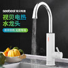 TX01-热水龙头 商品缩略图0