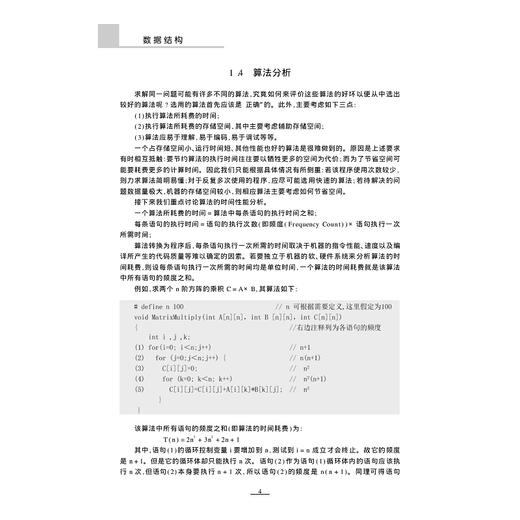 数据结构/吴海燕 商品图4
