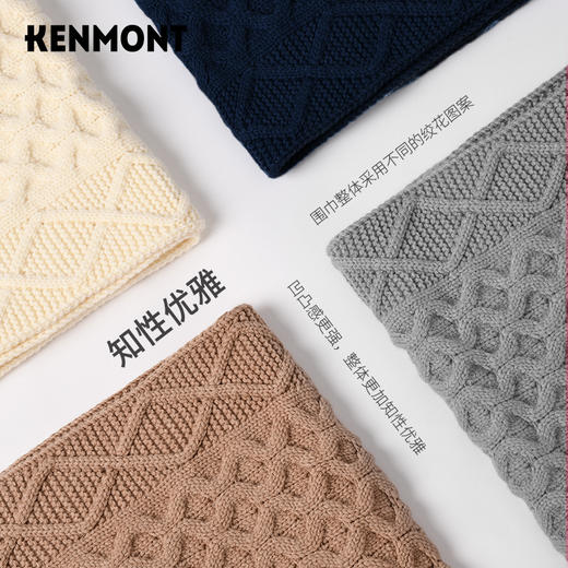 卡蒙Kenmont麻花针织围巾 商品图5