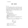 高中化学思维策略与应用/丁成云/浙江大学出版社 商品缩略图4
